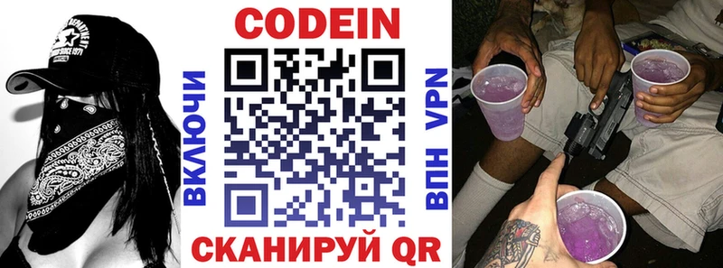 Codein Purple Drank  Купить  Иваново 