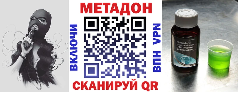 Купить где  Иваново  МЕТАДОН methadone 